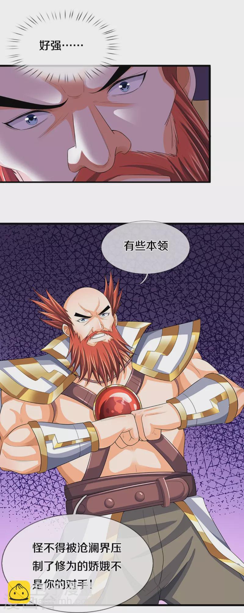 🍱神武天尊 第427话 白家，垃圾！ 第36页
