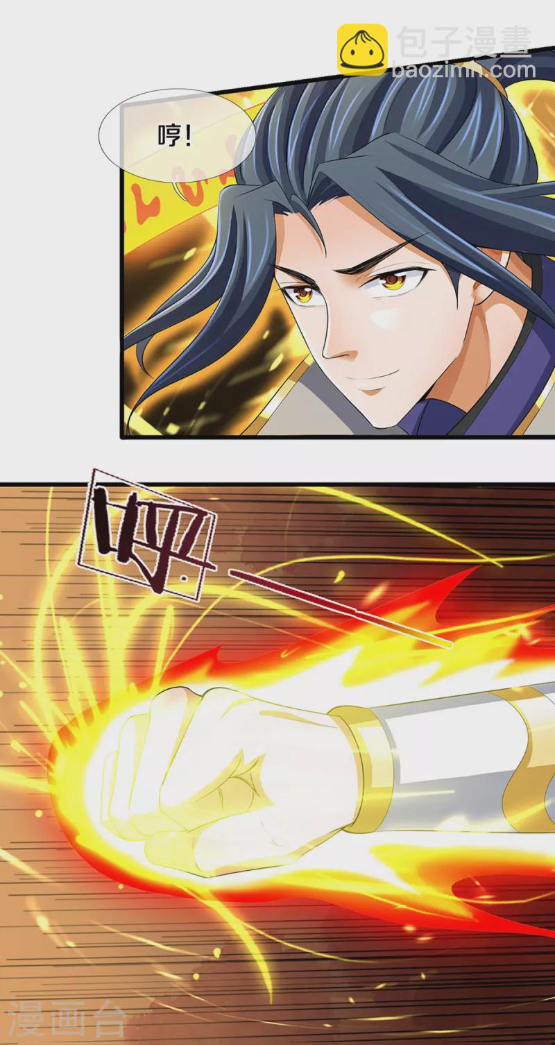 🍱神武天尊 第427话 白家，垃圾！ 第37页