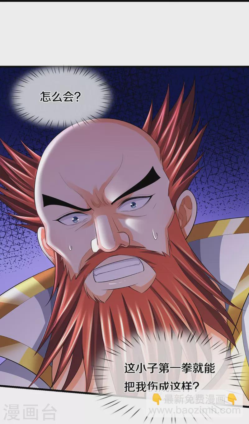 🍱神武天尊 第427话 白家，垃圾！ 第43页