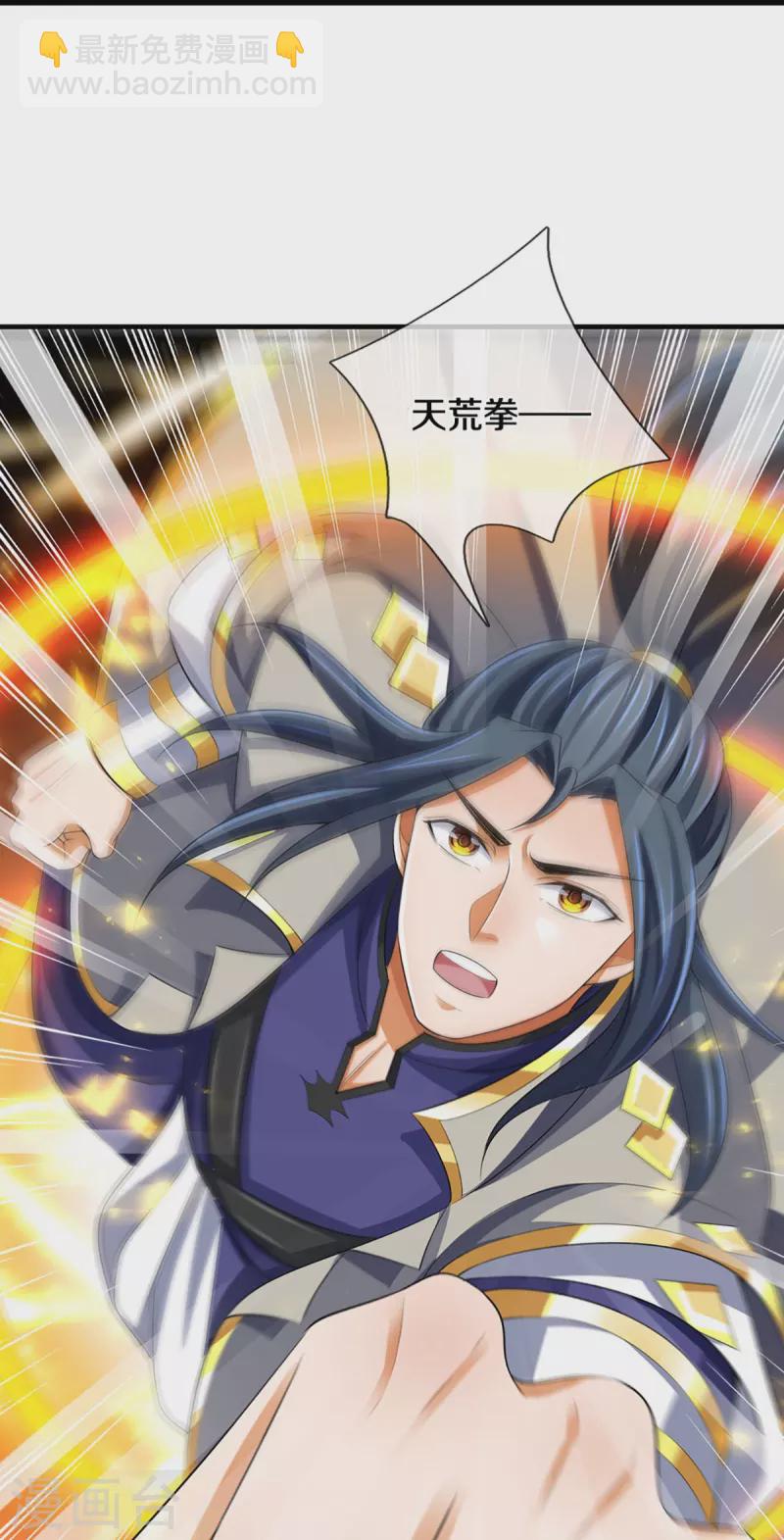 🍱神武天尊 第427话 白家，垃圾！ 第46页