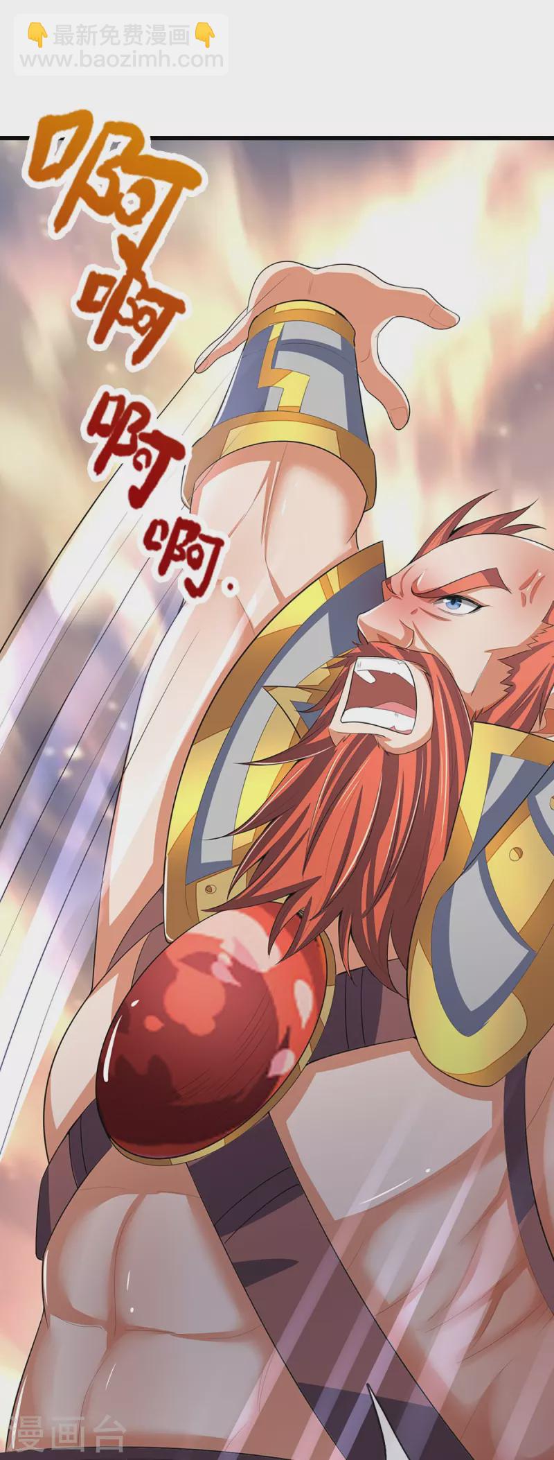 🍱神武天尊 第427话 白家，垃圾！ 第5页