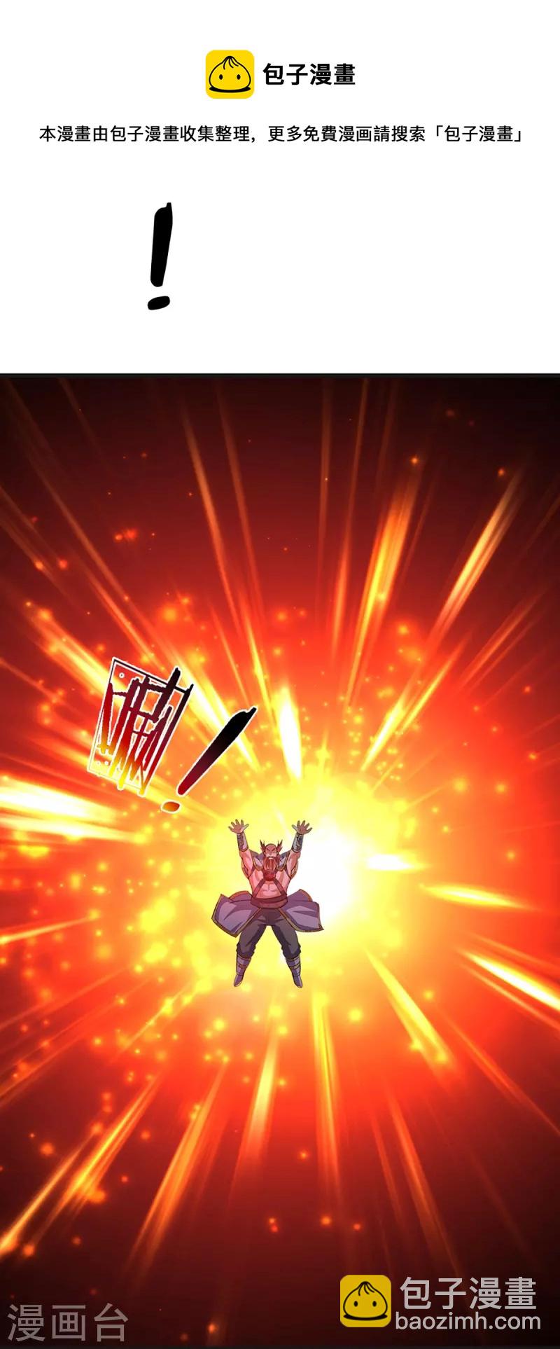 🍱神武天尊 第427话 白家，垃圾！ 第8页