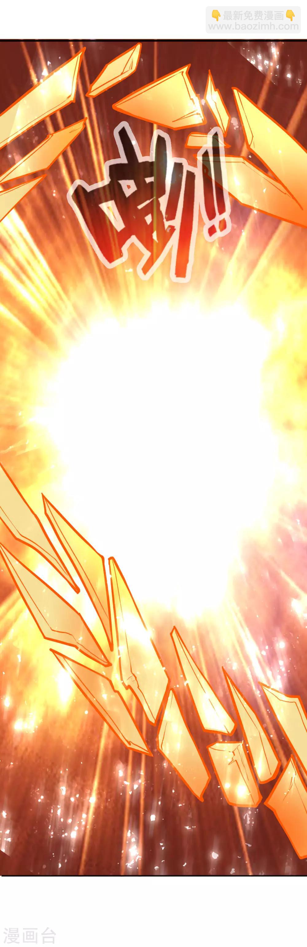 🍱神武天尊 第45话 第11页