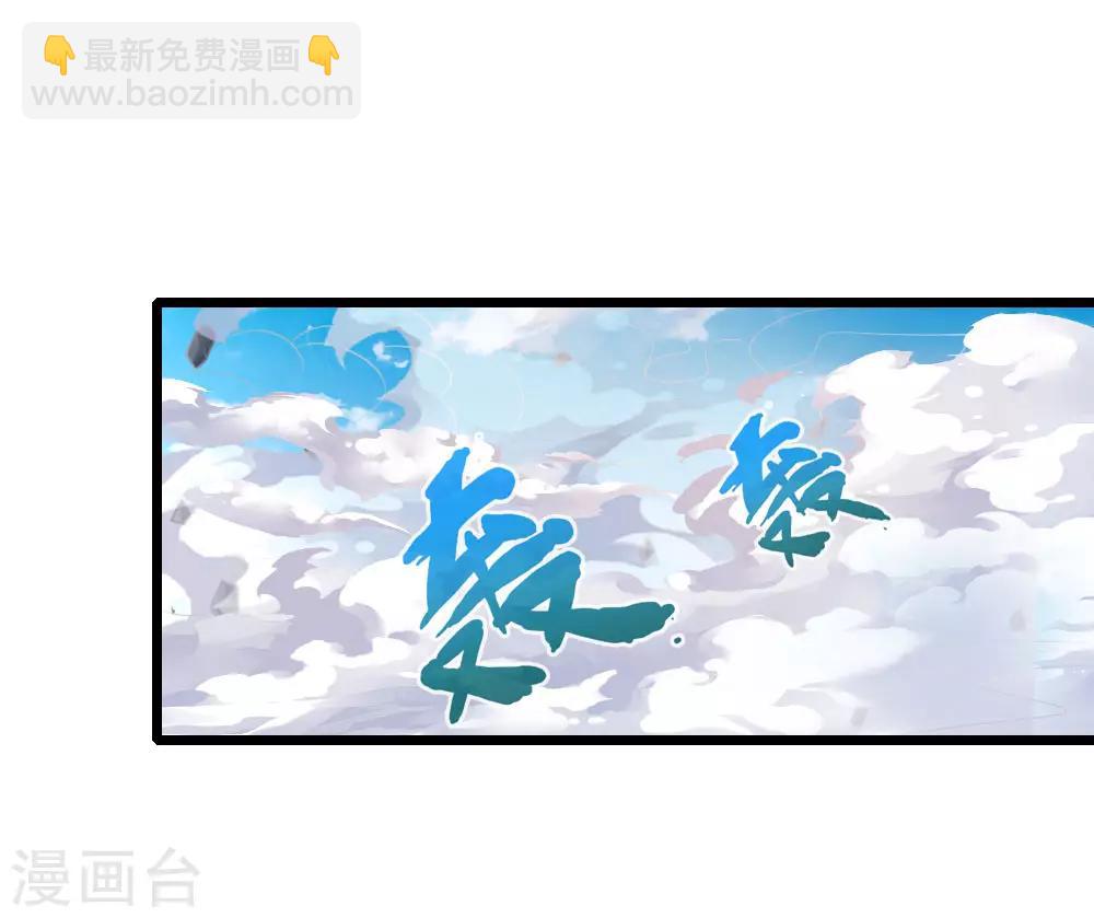 🍱神武天尊 第45话 第12页