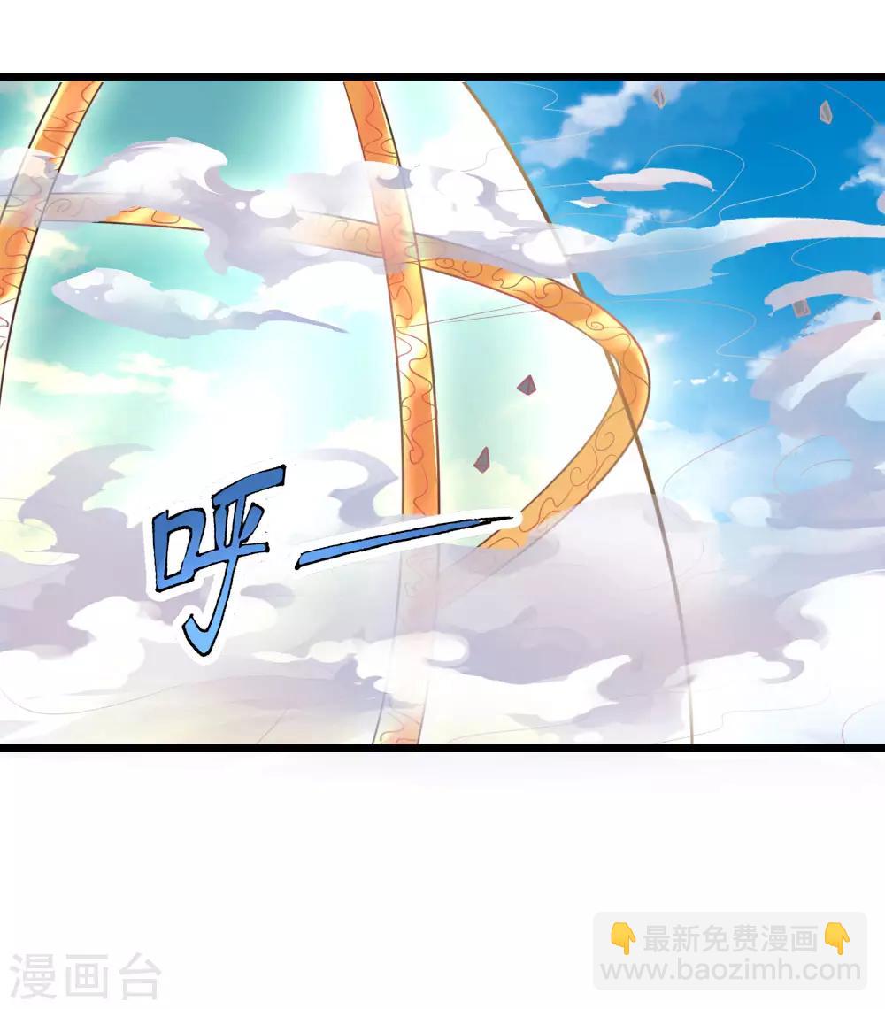 🍱神武天尊 第45话 第13页