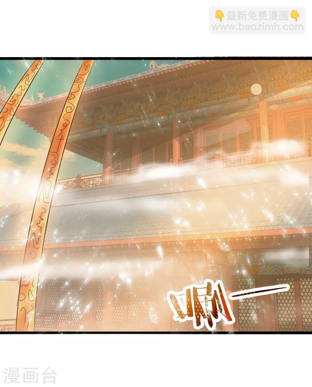 🍱神武天尊 第45话 第21页