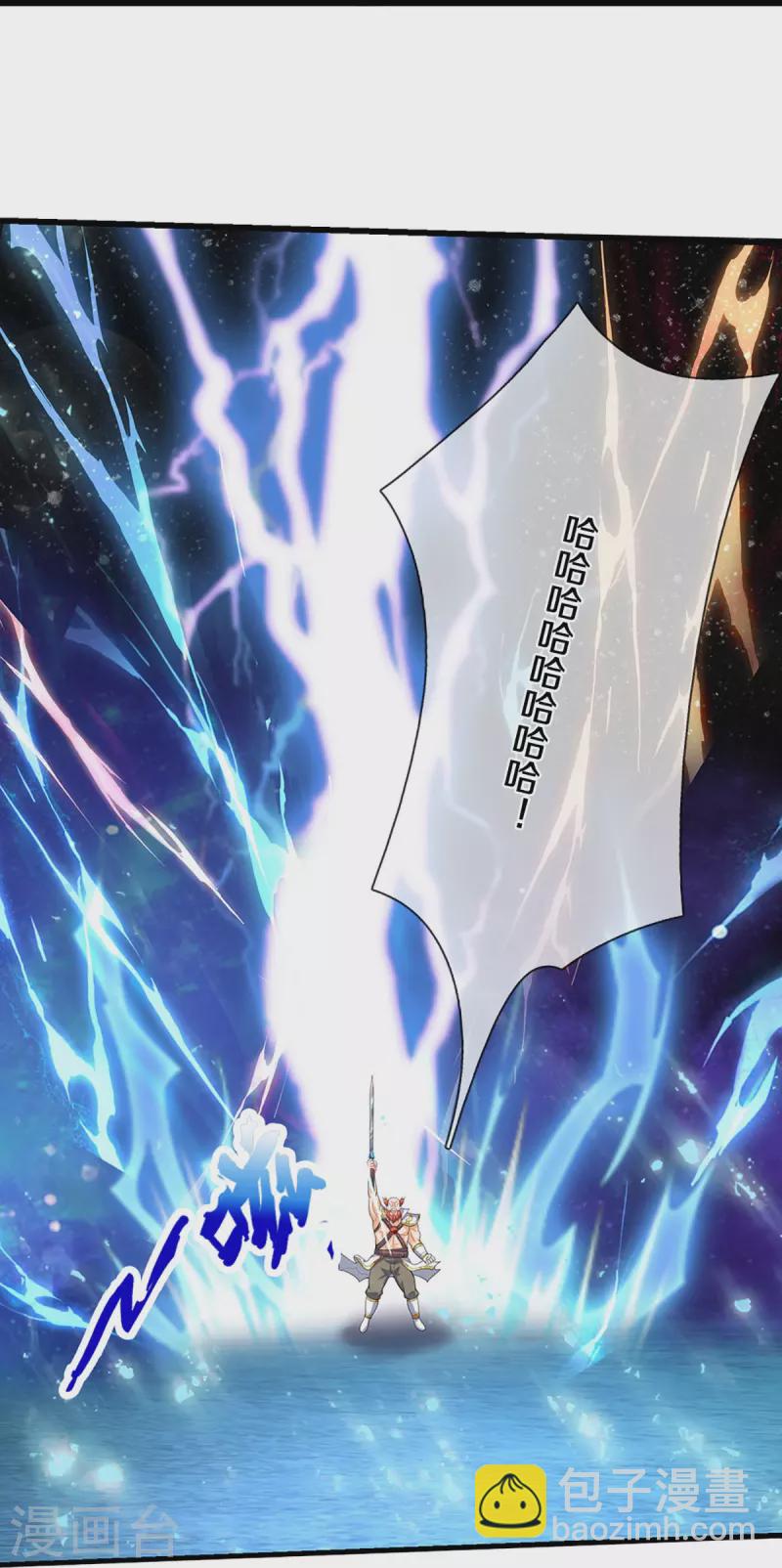 🍱神武天尊 第429话 二十四座仙台，不过如此 第10页