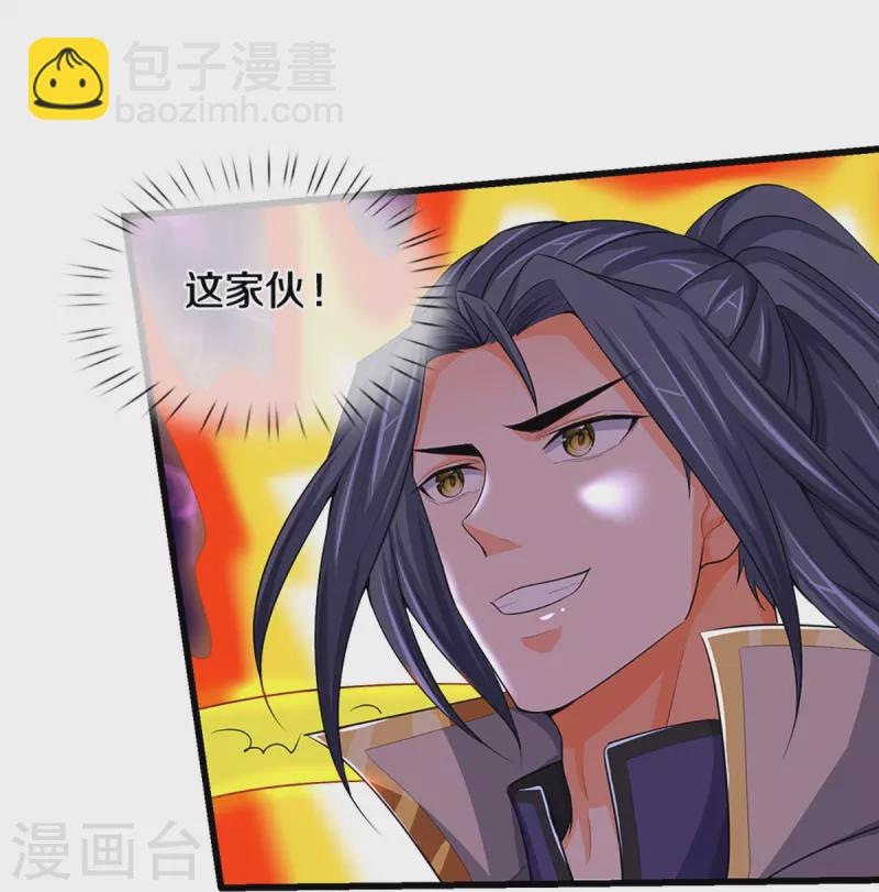 🍱神武天尊 第429话 二十四座仙台，不过如此 第11页