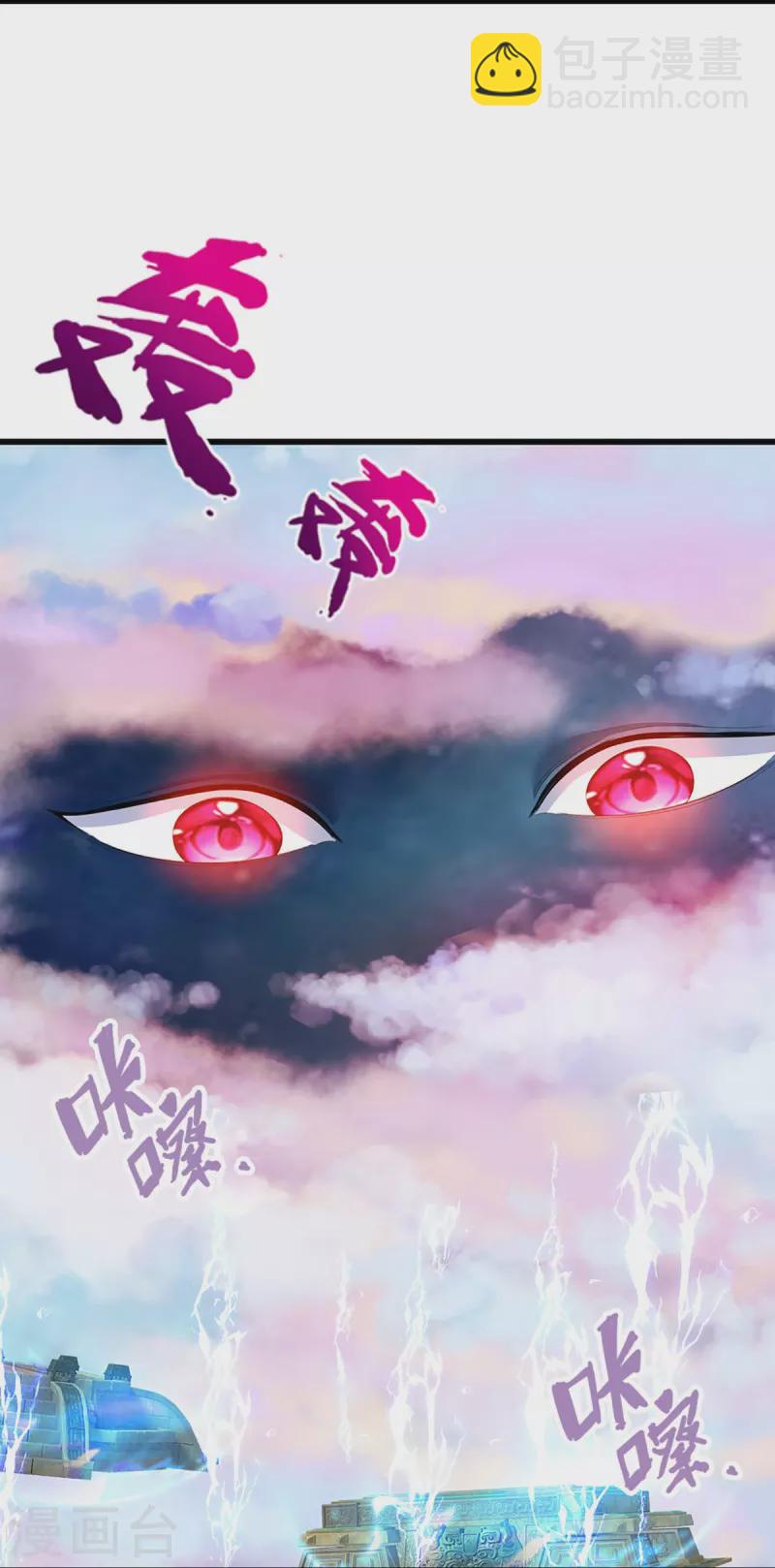 🍱神武天尊 第429话 二十四座仙台，不过如此 第14页