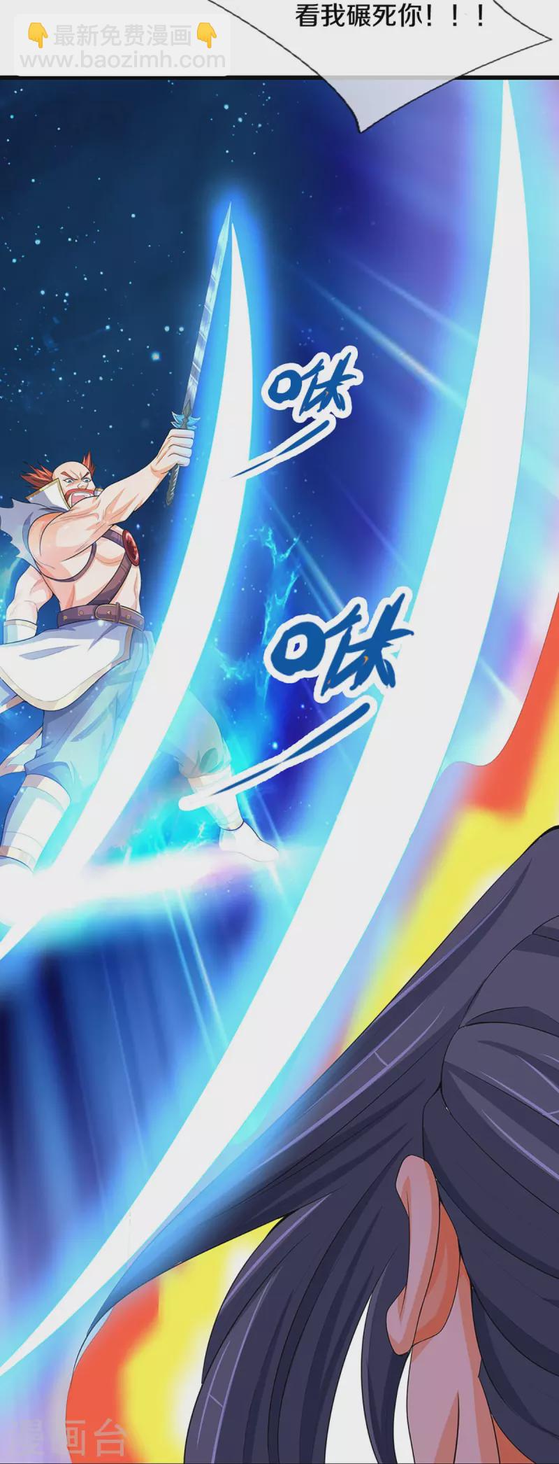 🍱神武天尊 第429话 二十四座仙台，不过如此 第20页