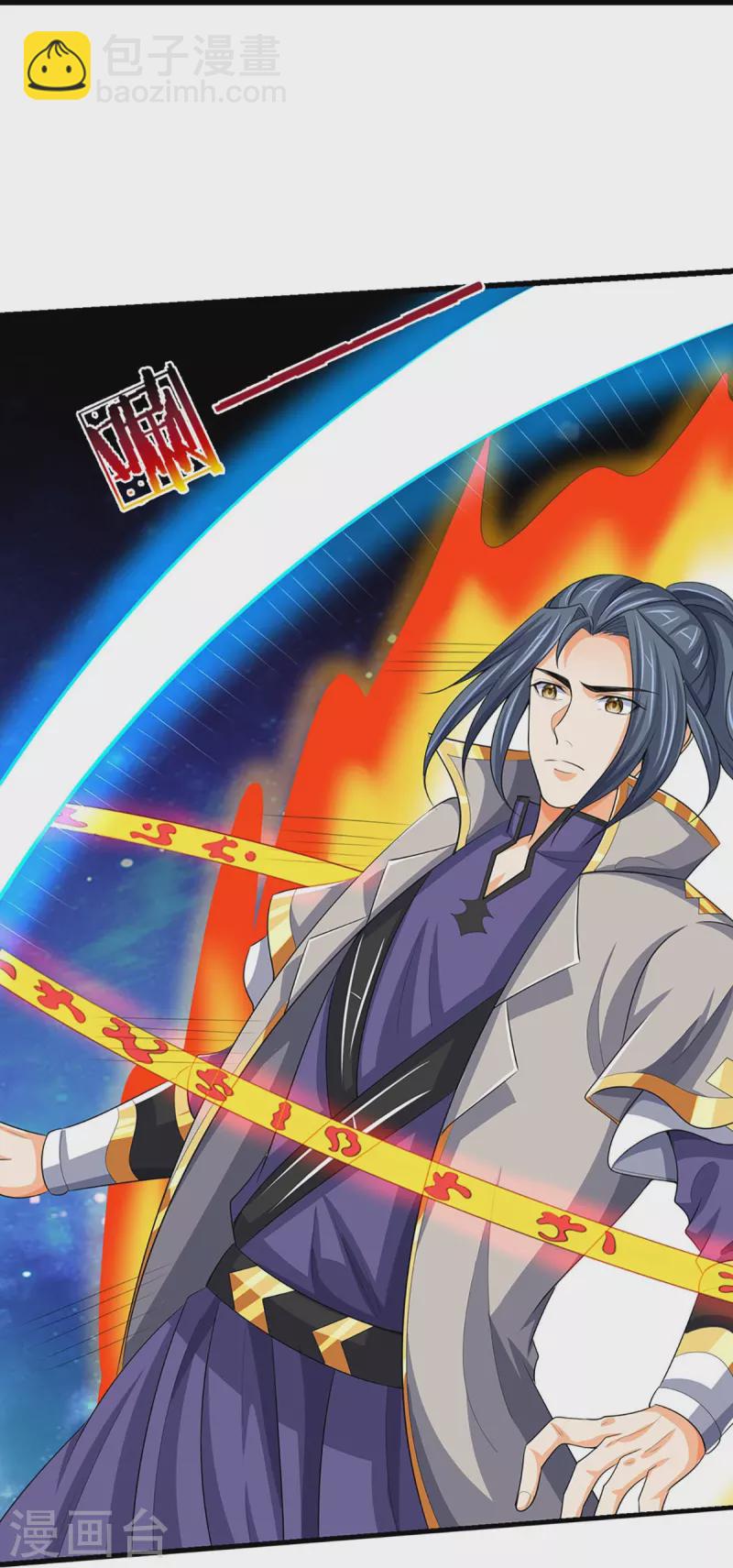 🍱神武天尊 第429话 二十四座仙台，不过如此 第24页