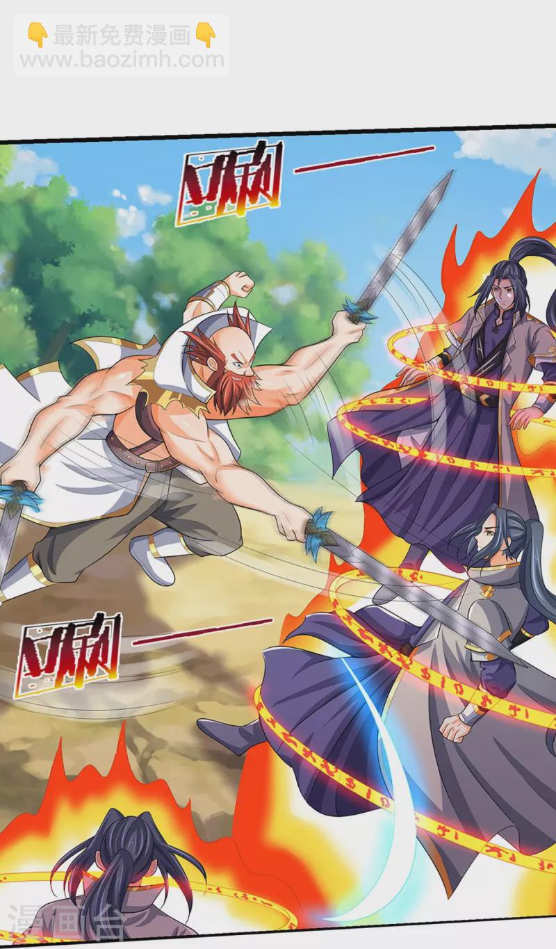 🍱神武天尊 第429话 二十四座仙台，不过如此 第25页