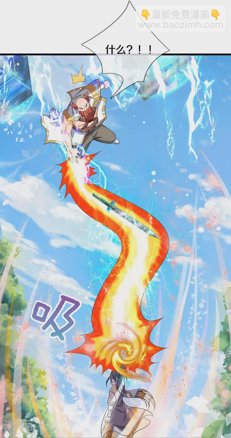 🍱神武天尊 第429话 二十四座仙台，不过如此 第30页