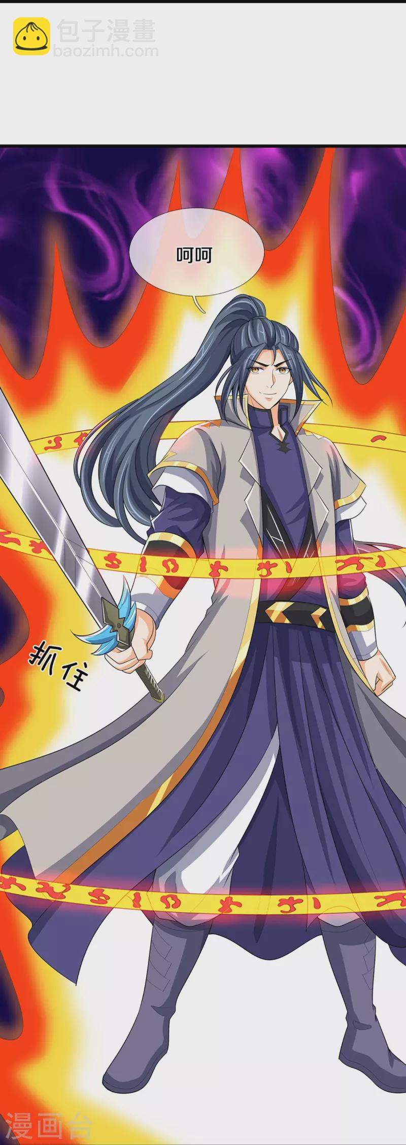 🍱神武天尊 第429话 二十四座仙台，不过如此 第31页