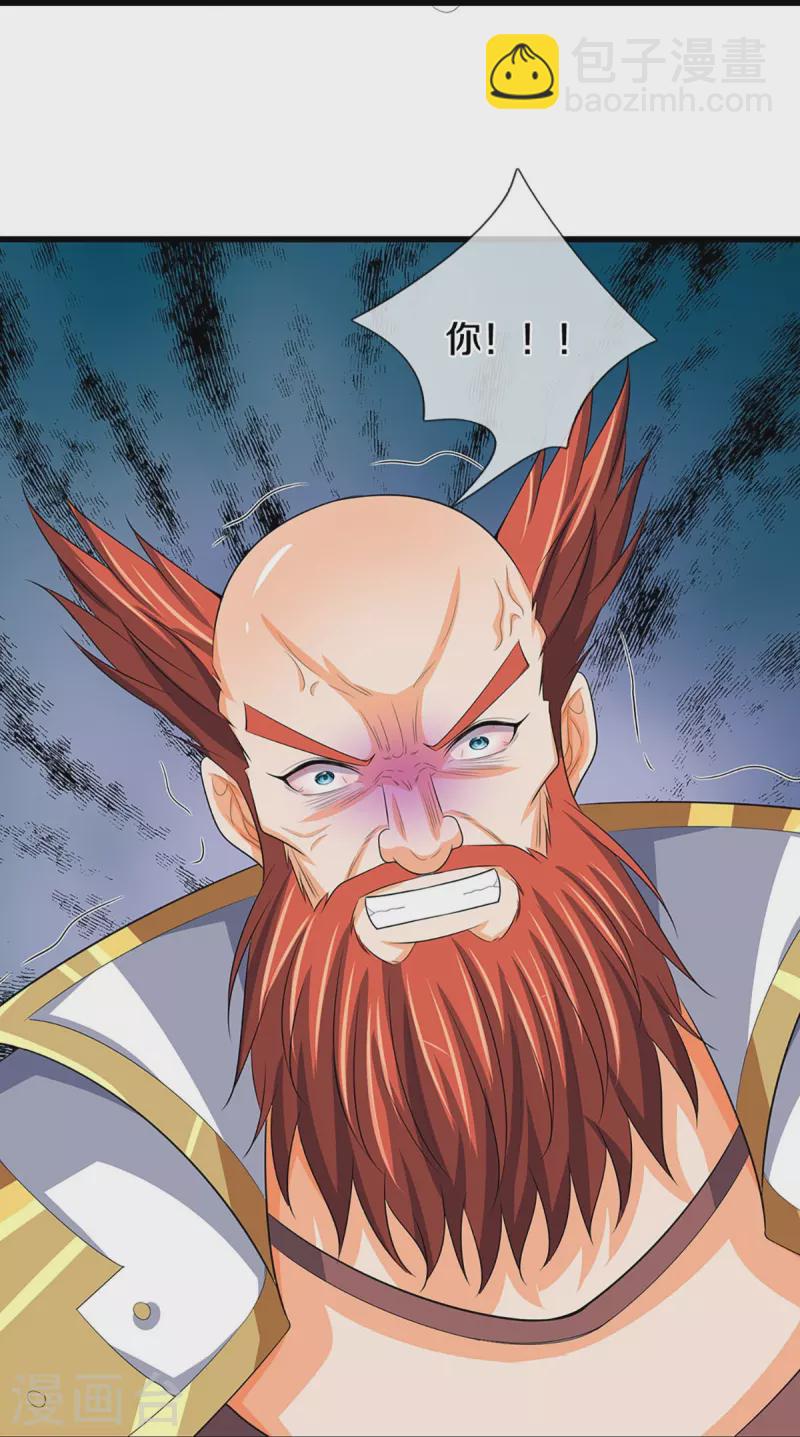 🍱神武天尊 第429话 二十四座仙台，不过如此 第33页