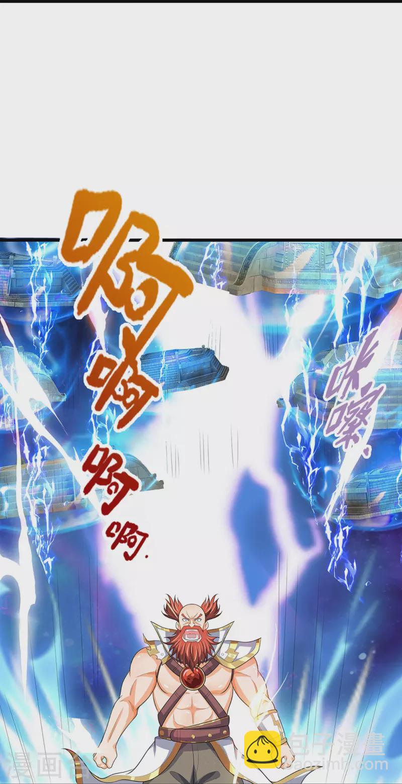 🍱神武天尊 第429话 二十四座仙台，不过如此 第34页