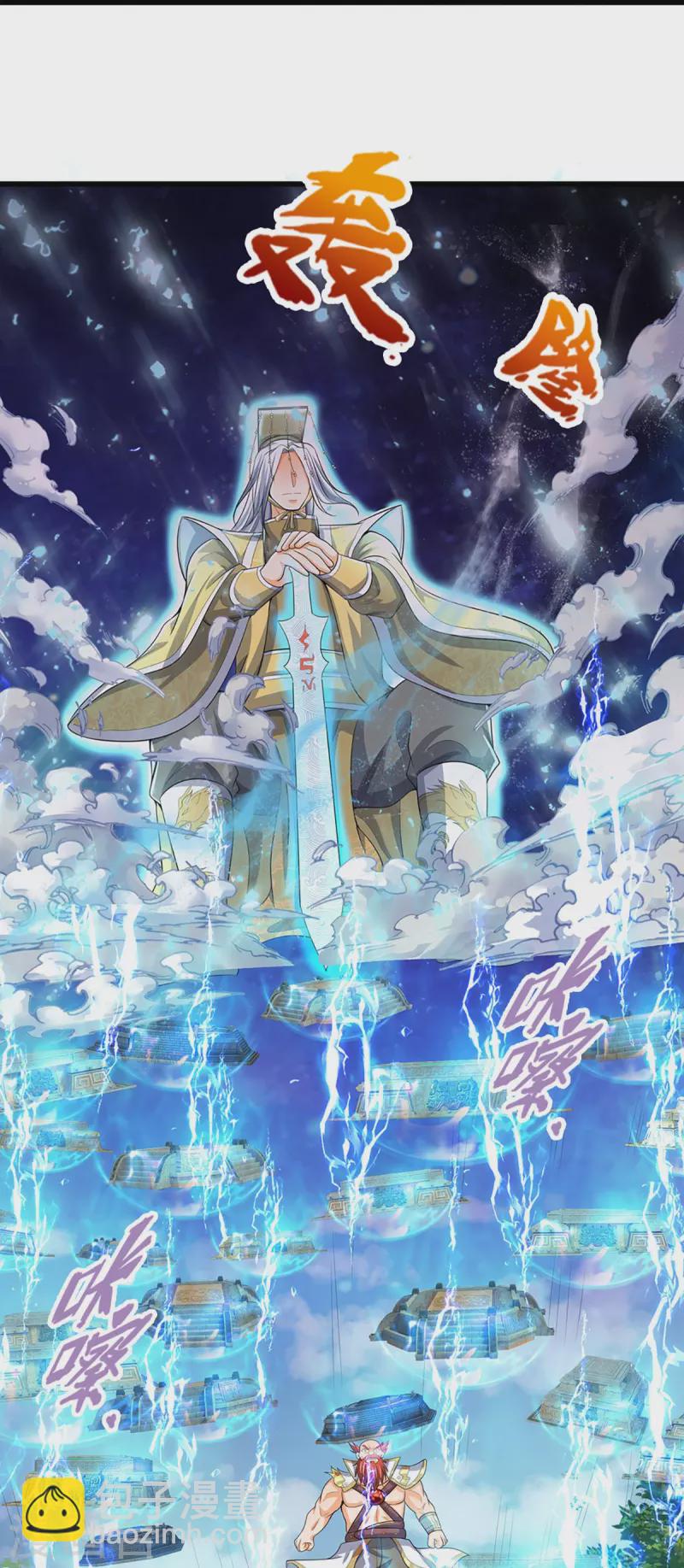 🍱神武天尊 第429话 二十四座仙台，不过如此 第35页