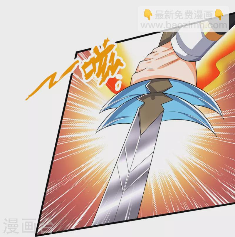 🍱神武天尊 第429话 二十四座仙台，不过如此 第39页