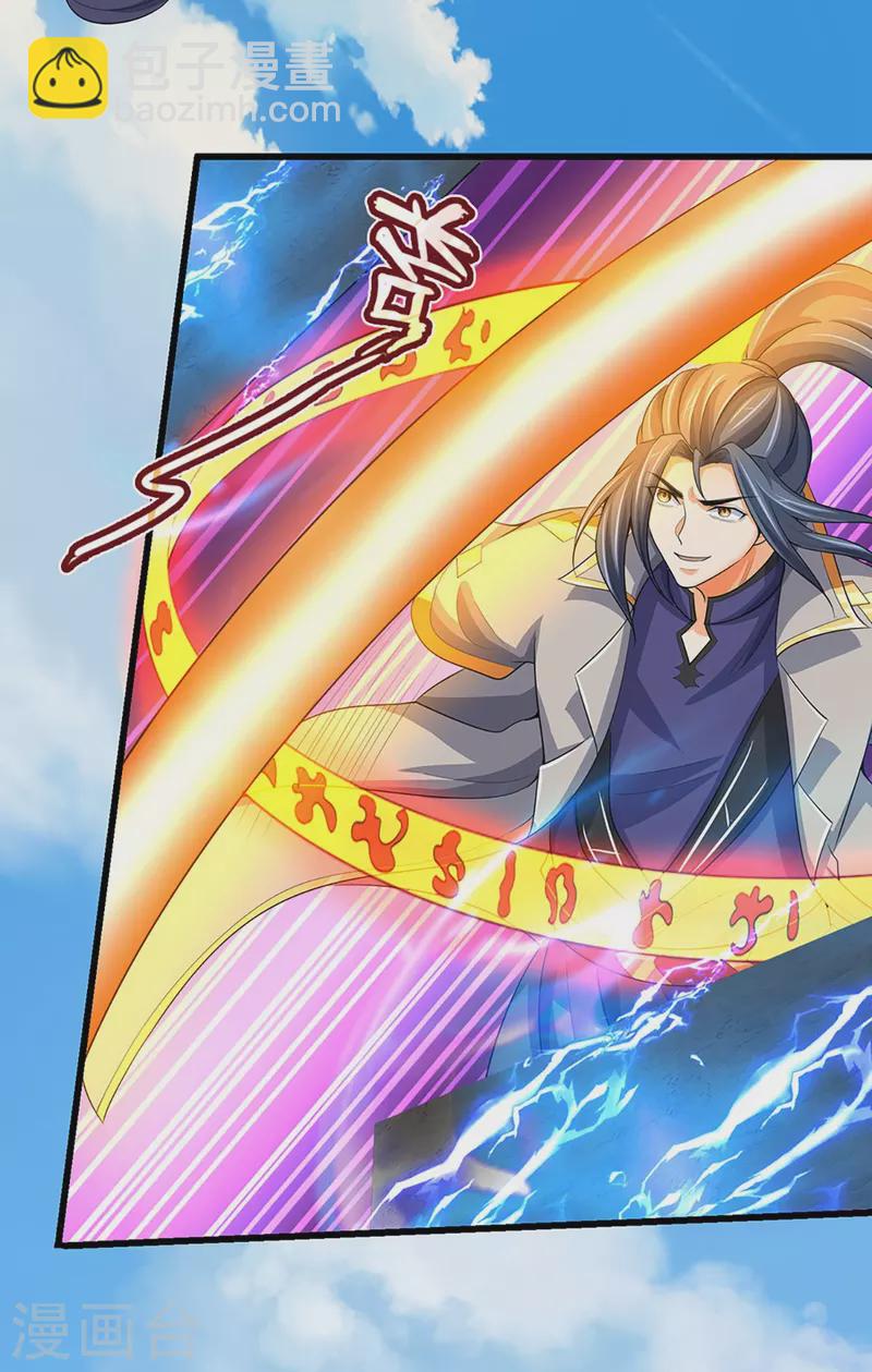 🍱神武天尊 第429话 二十四座仙台，不过如此 第41页