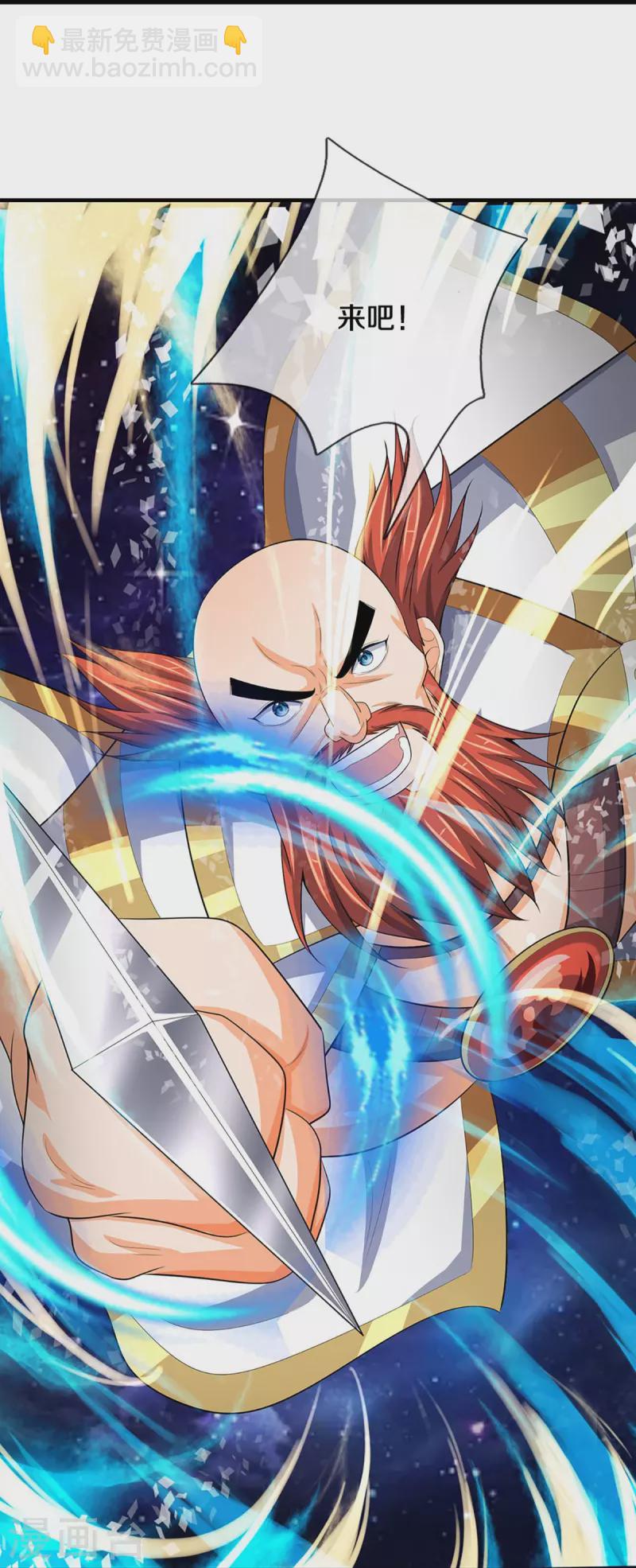 🍱神武天尊 第429话 二十四座仙台，不过如此 第9页