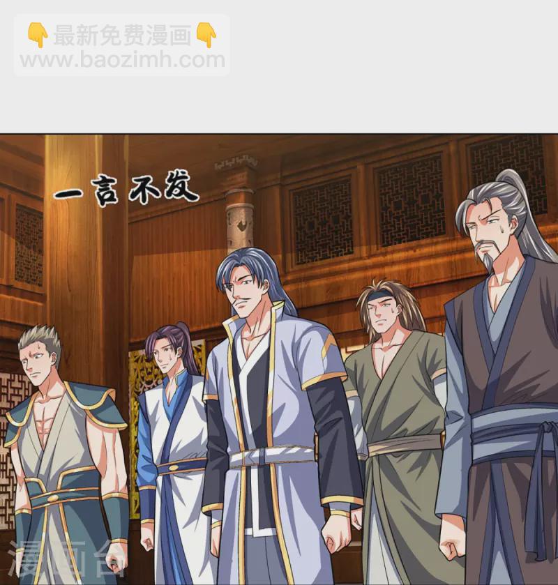🍱神武天尊 第431话 请白自鑫出山 第16页