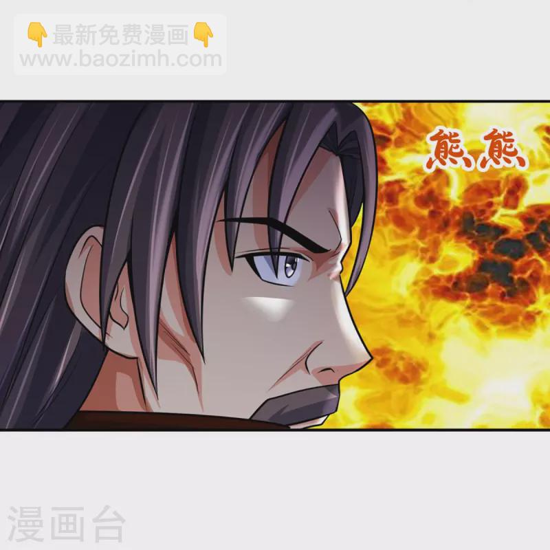 🍱神武天尊 第431话 请白自鑫出山 第28页