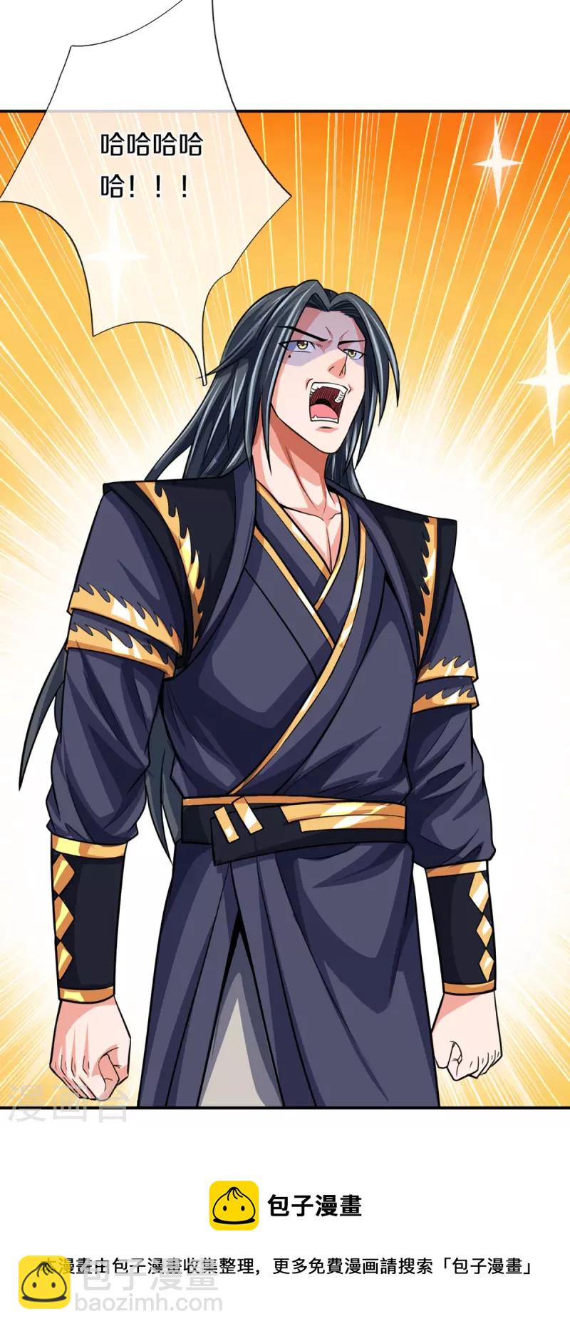 🍱神武天尊 第431话 请白自鑫出山 第33页