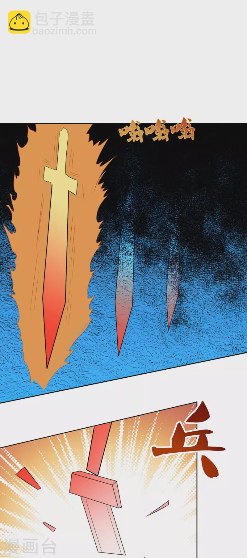 🍱神武天尊 第431话 请白自鑫出山 第4页