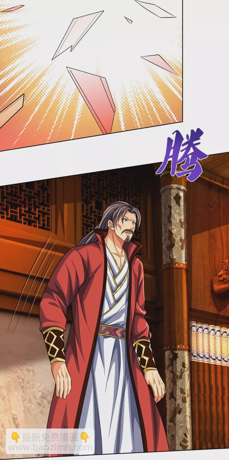 🍱神武天尊 第431话 请白自鑫出山 第5页