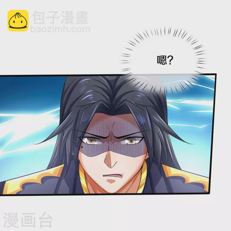 🍱神武天尊 第433话 麻烦再次找上门 第20页