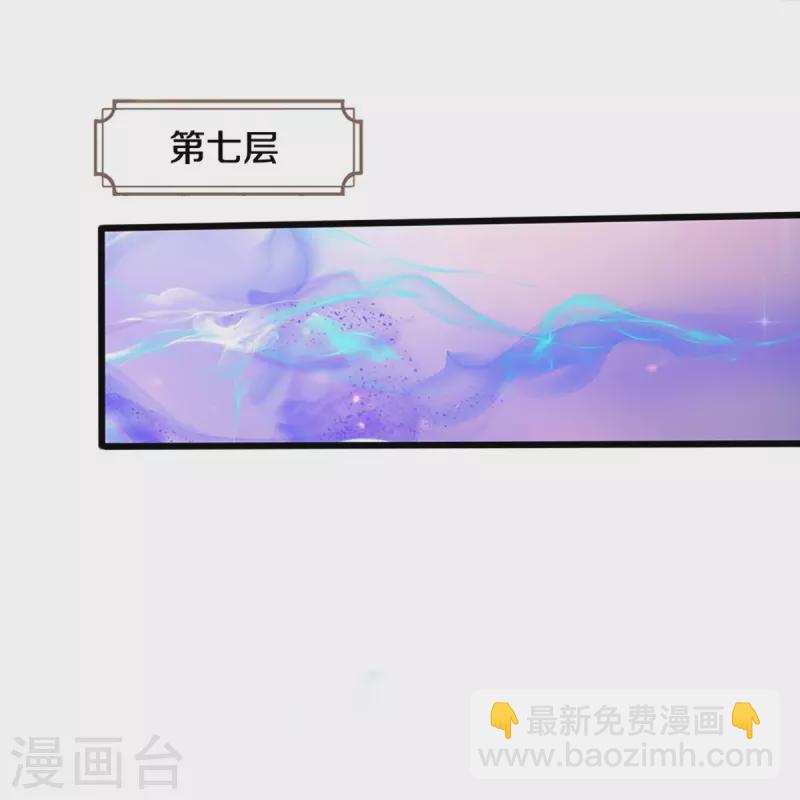 🍱神武天尊 第433话 麻烦再次找上门 第27页