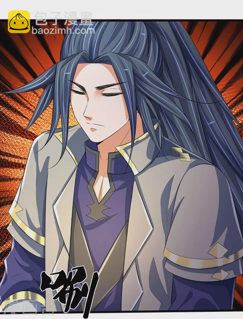 🍱神武天尊 第433话 麻烦再次找上门 第29页