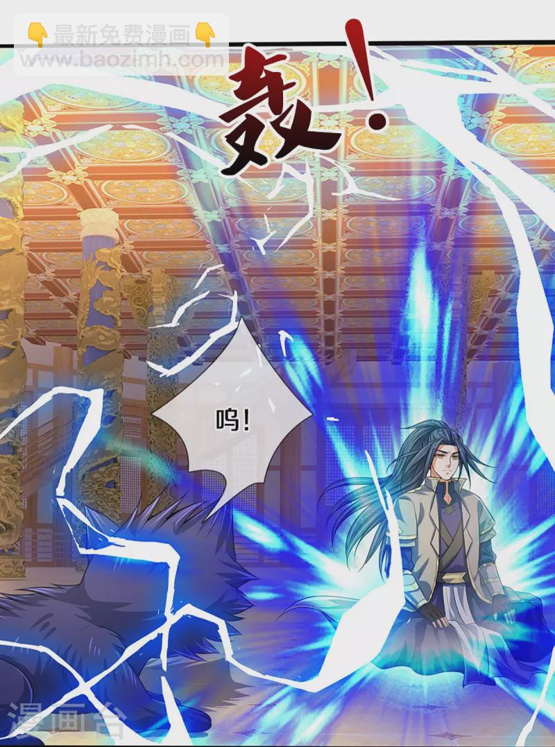 🍱神武天尊 第433话 麻烦再次找上门 第33页