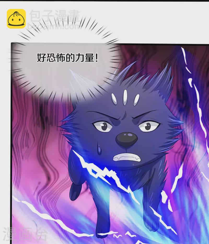 🍱神武天尊 第433话 麻烦再次找上门 第34页