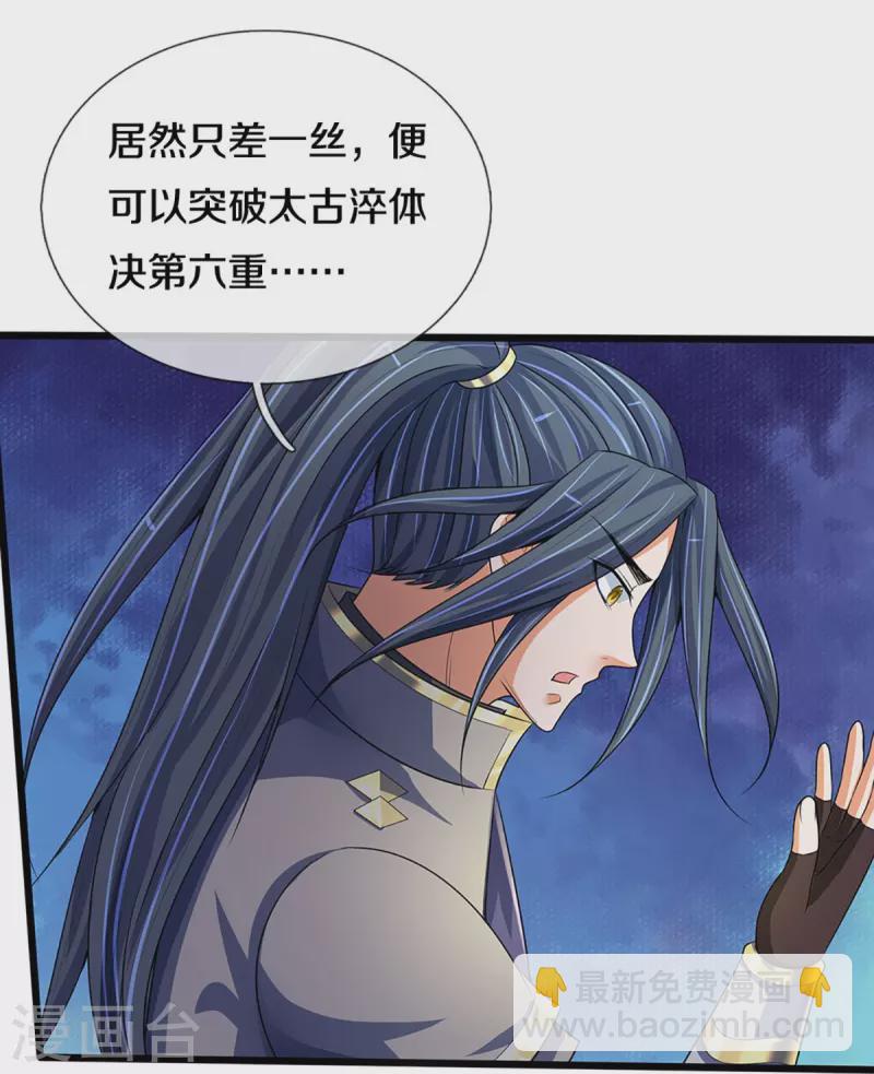 🍱神武天尊 第433话 麻烦再次找上门 第35页