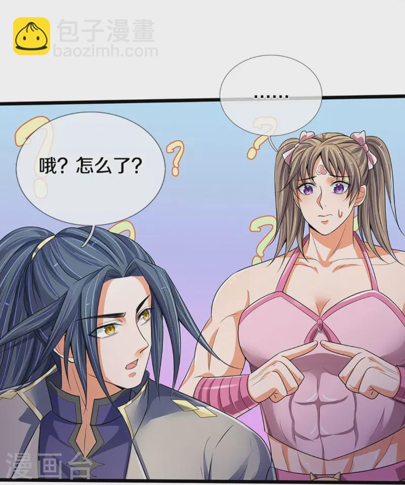🍱神武天尊 第433话 麻烦再次找上门 第39页
