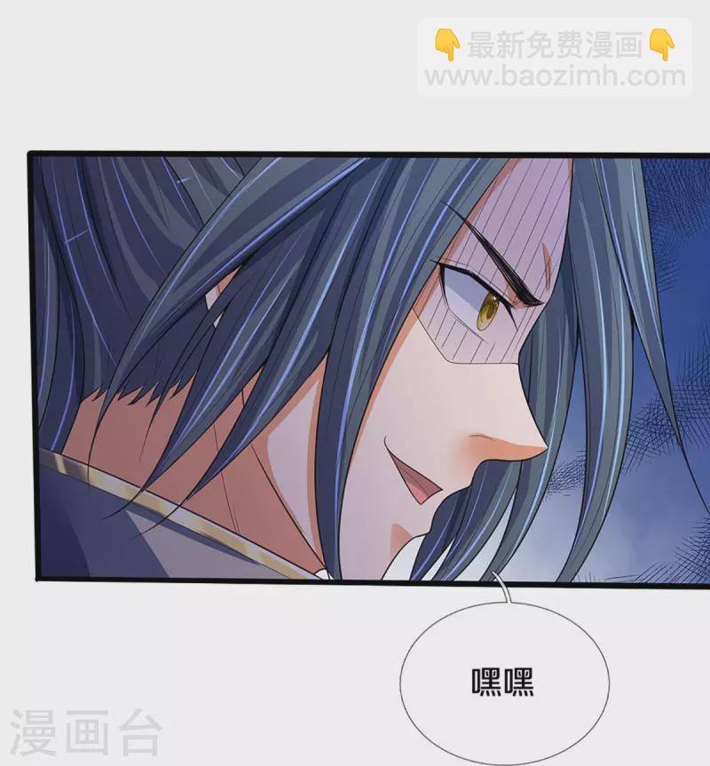 🍱神武天尊 第433话 麻烦再次找上门 第44页