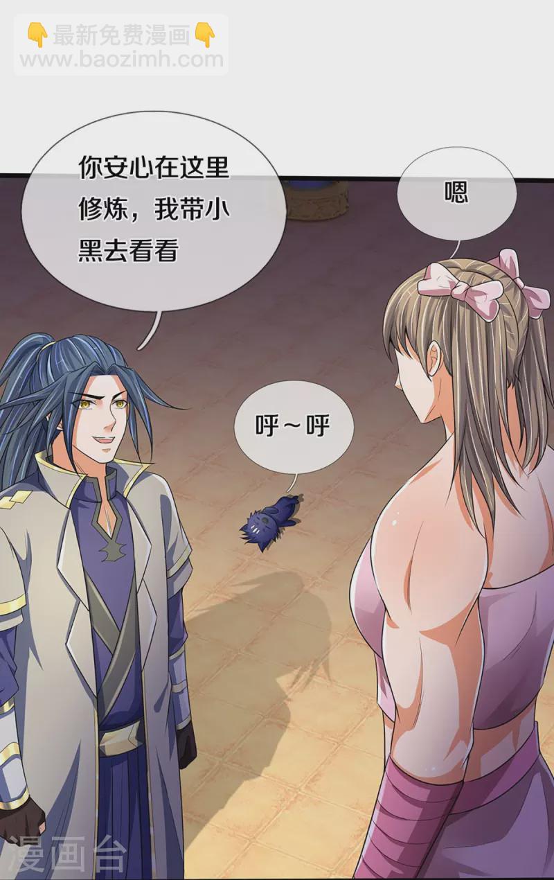 🍱神武天尊 第433话 麻烦再次找上门 第45页