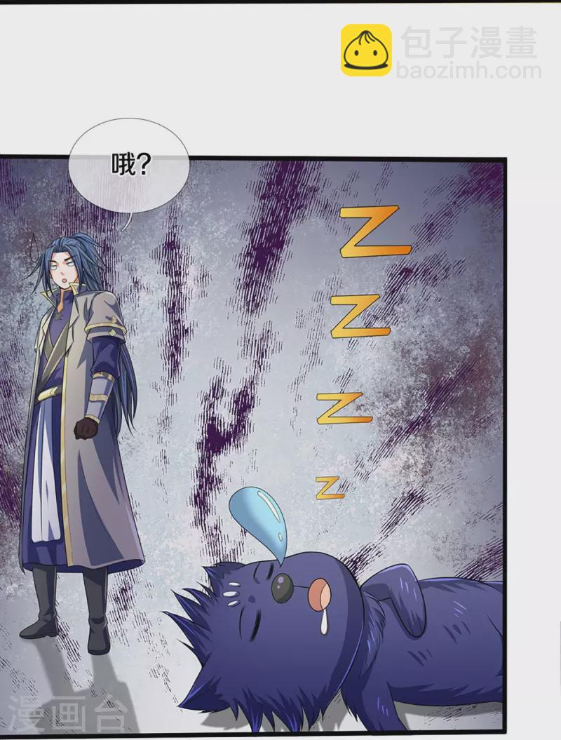 🍱神武天尊 第433话 麻烦再次找上门 第46页