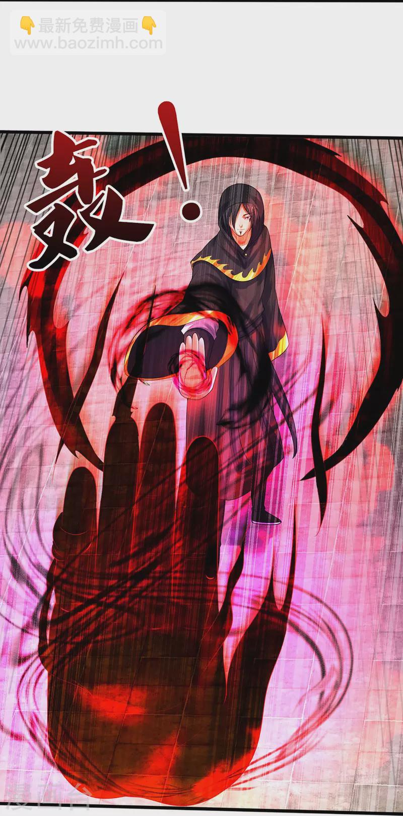 🍱神武天尊 第433话 麻烦再次找上门 第6页