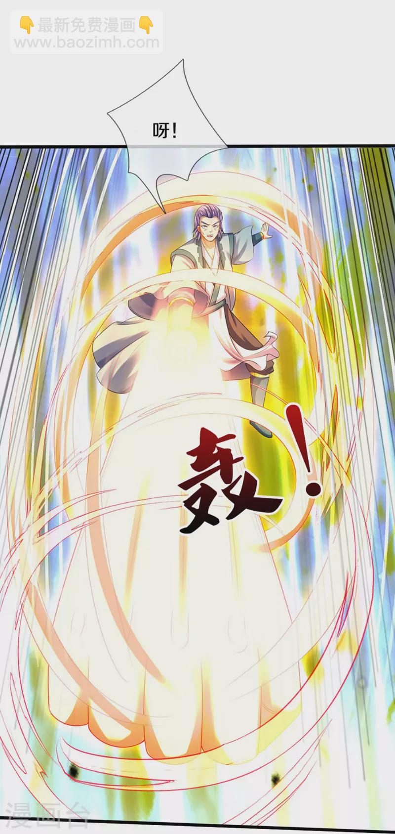 🍱神武天尊 第433话 麻烦再次找上门 第7页