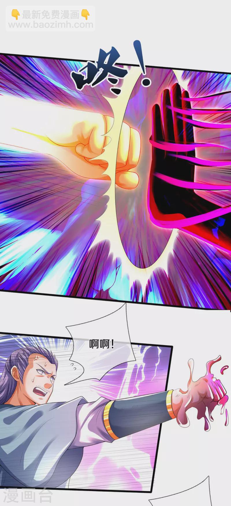 🍱神武天尊 第433话 麻烦再次找上门 第8页