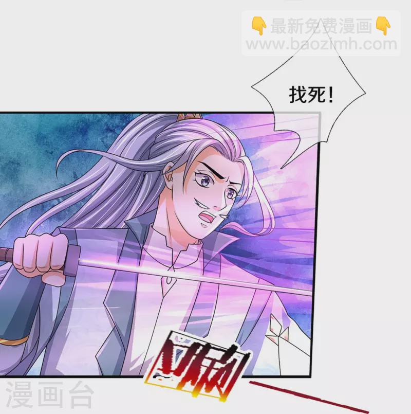 🍱神武天尊 第435话 至尊之下，我无敌！ 第10页