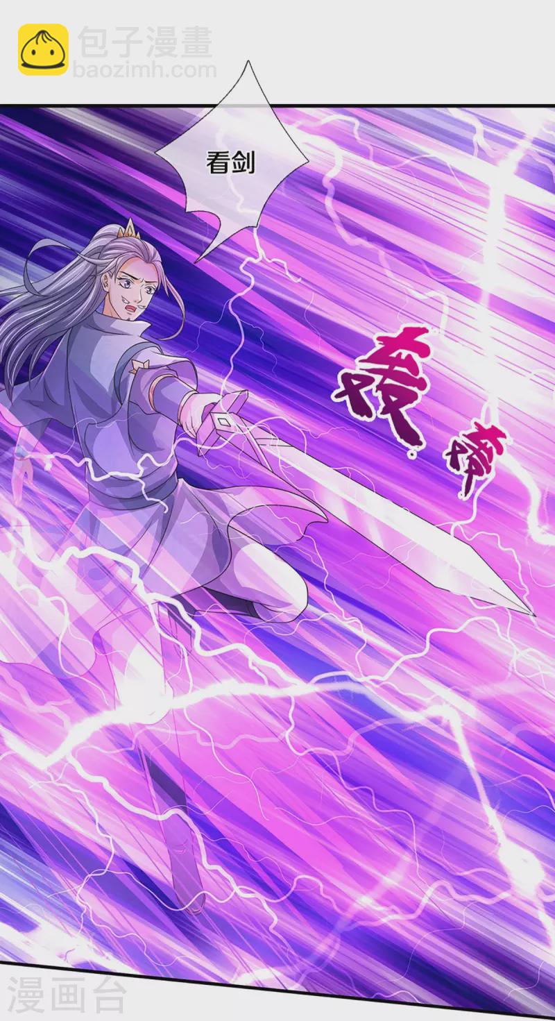 🍱神武天尊 第435话 至尊之下，我无敌！ 第11页