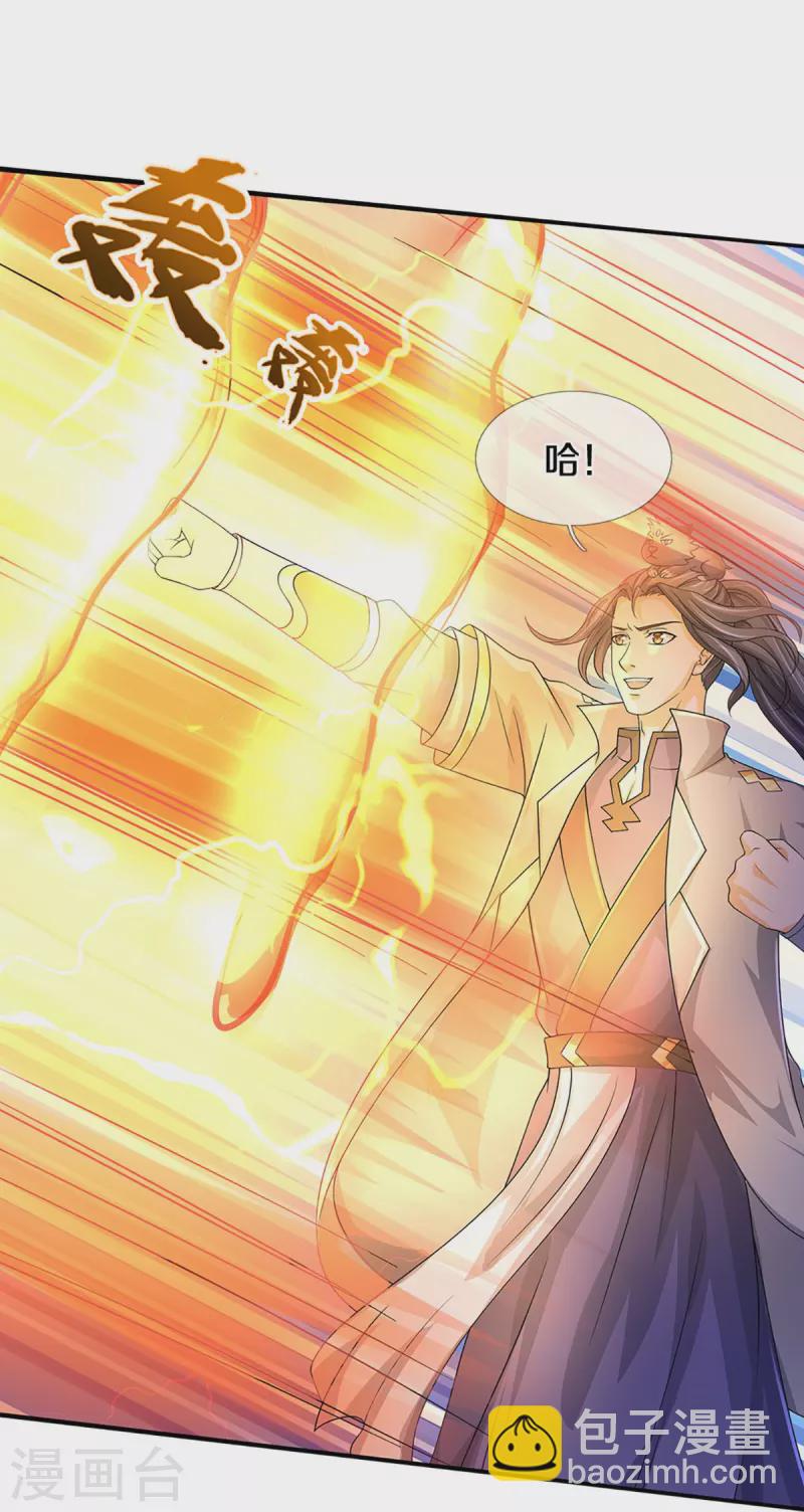 🍱神武天尊 第435话 至尊之下，我无敌！ 第12页