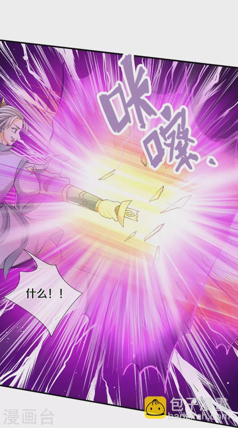 🍱神武天尊 第435话 至尊之下，我无敌！ 第13页