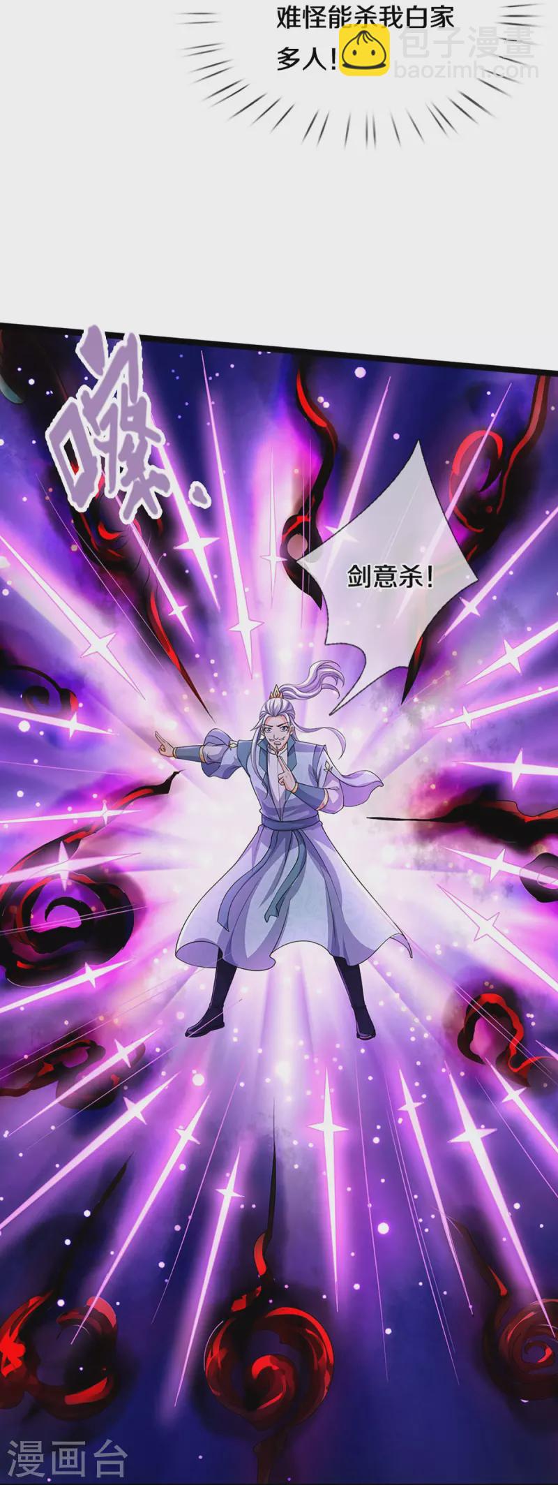 🍱神武天尊 第435话 至尊之下，我无敌！ 第15页