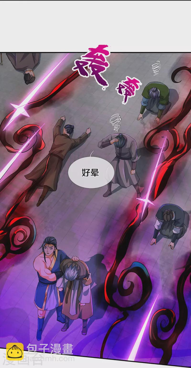 🍱神武天尊 第435话 至尊之下，我无敌！ 第16页