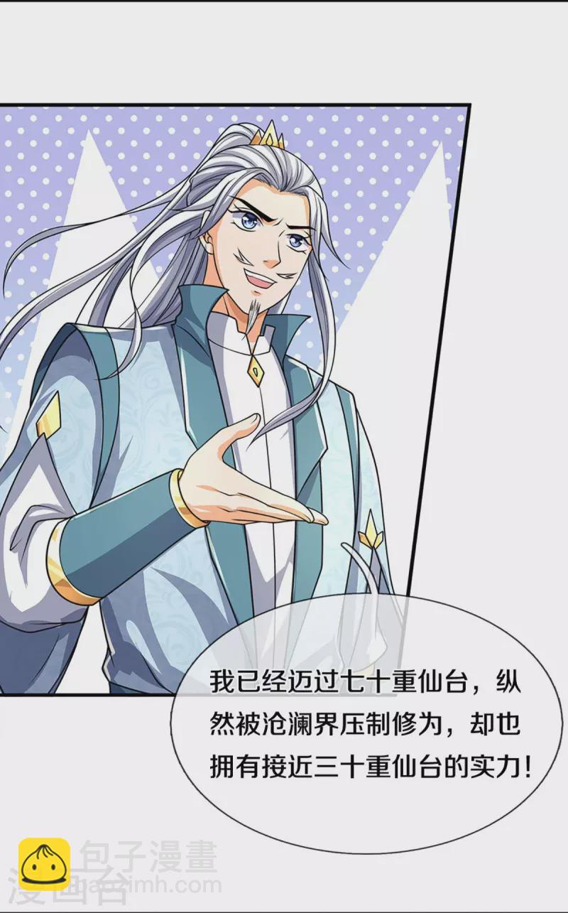 🍱神武天尊 第435话 至尊之下，我无敌！ 第19页