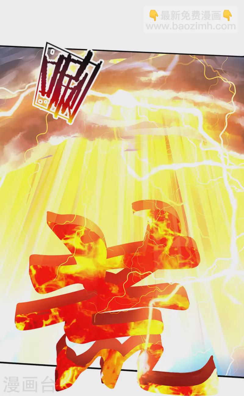 🍱神武天尊 第435话 至尊之下，我无敌！ 第25页